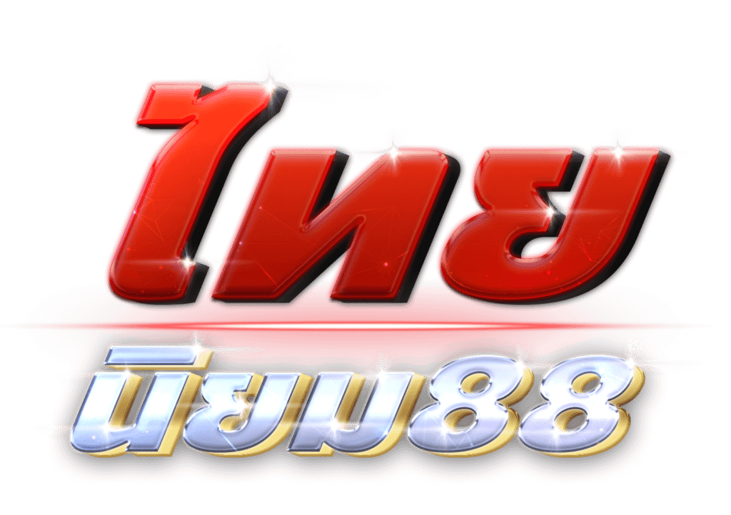 ไทยนิยม88