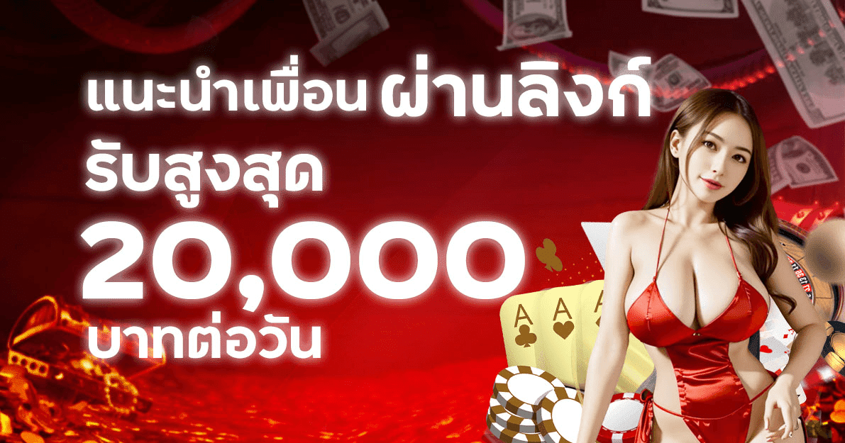 ไทยนิยม88 PROMO 1