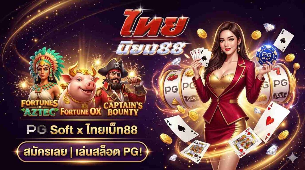 BANNER_ไทยนิยม88